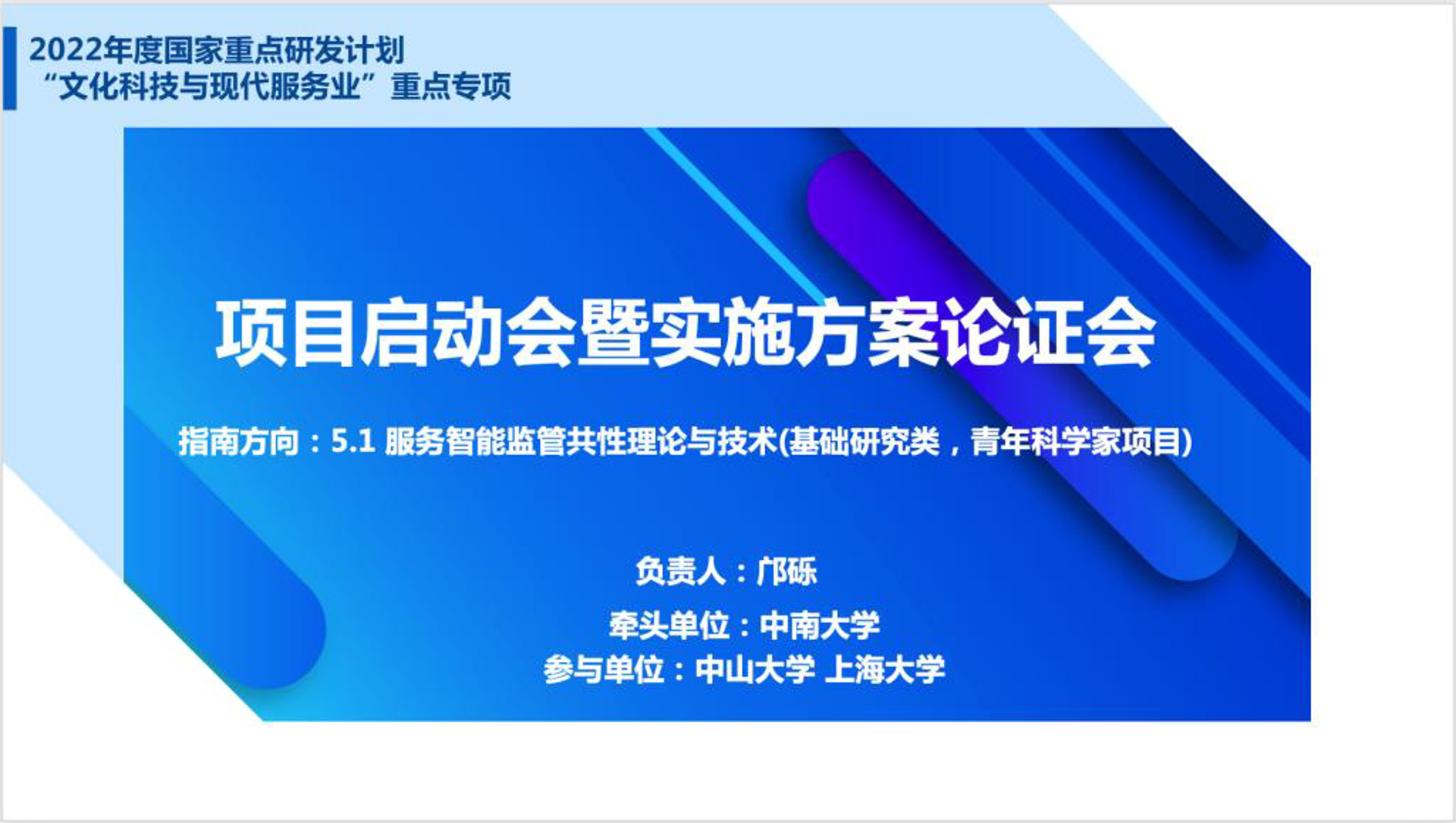 中氢联合
